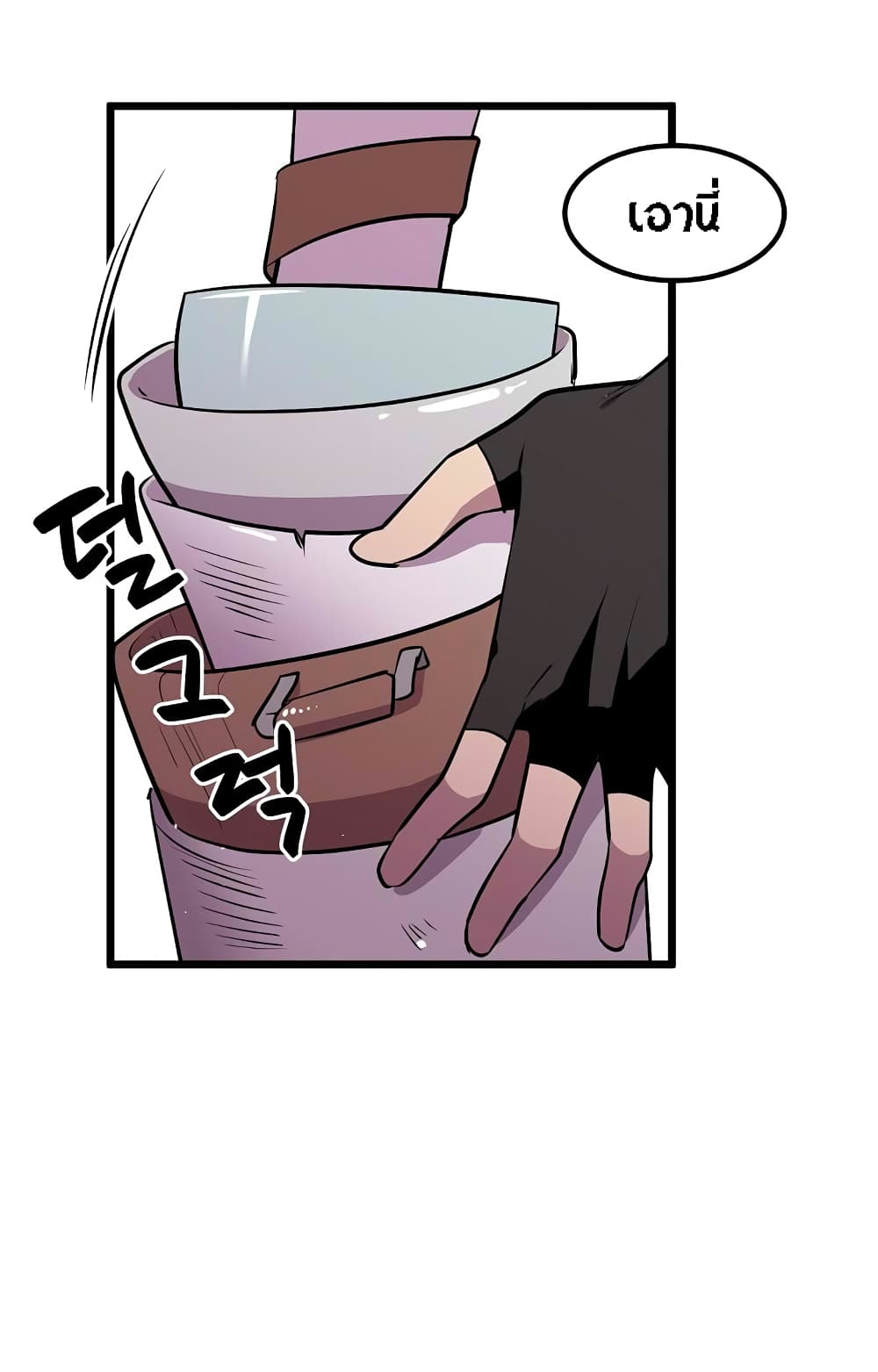 Beginner's Test for Infinite Power page 23