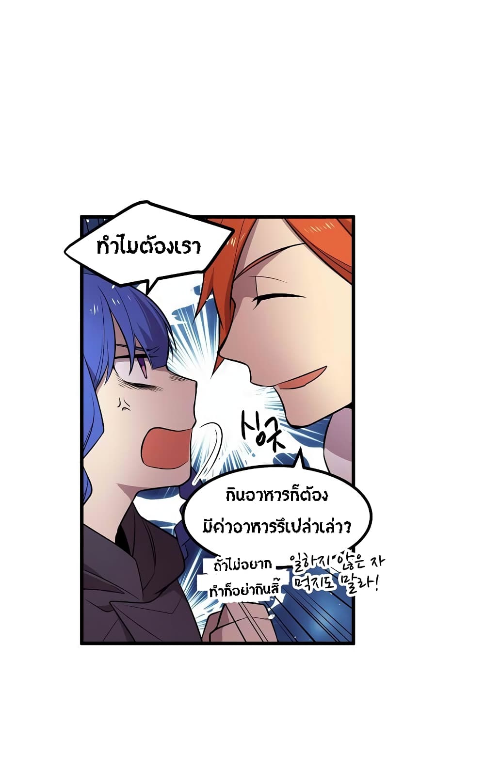 Beginner's Test for Infinite Power page 25