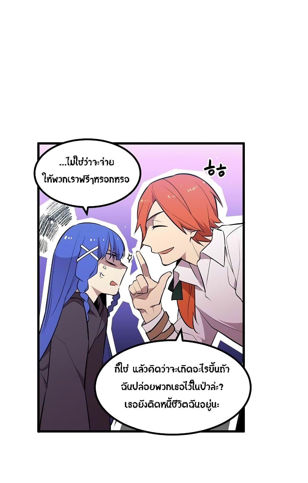 Beginner's Test for Infinite Power page 26