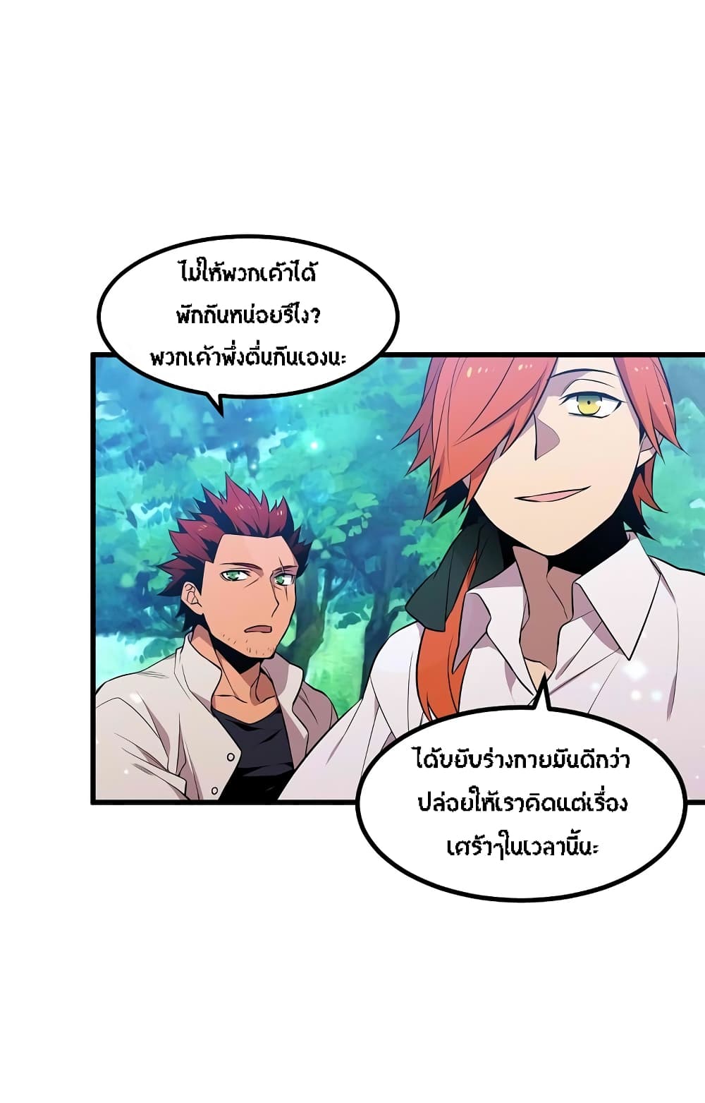 Beginner's Test for Infinite Power page 28