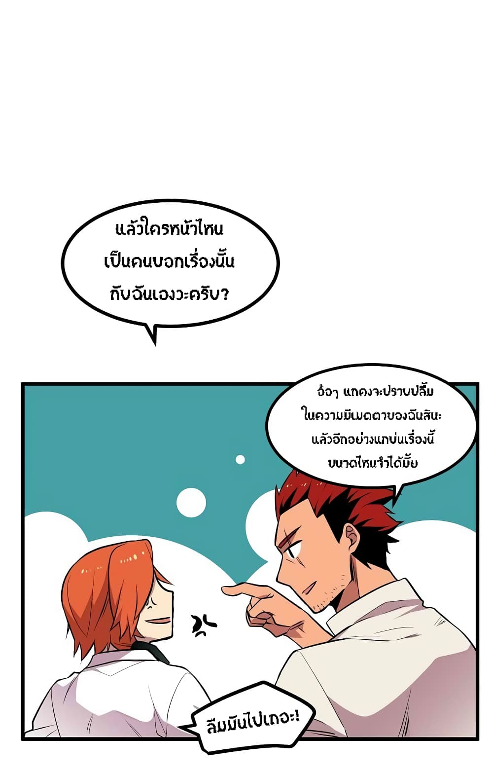 Beginner's Test for Infinite Power page 29