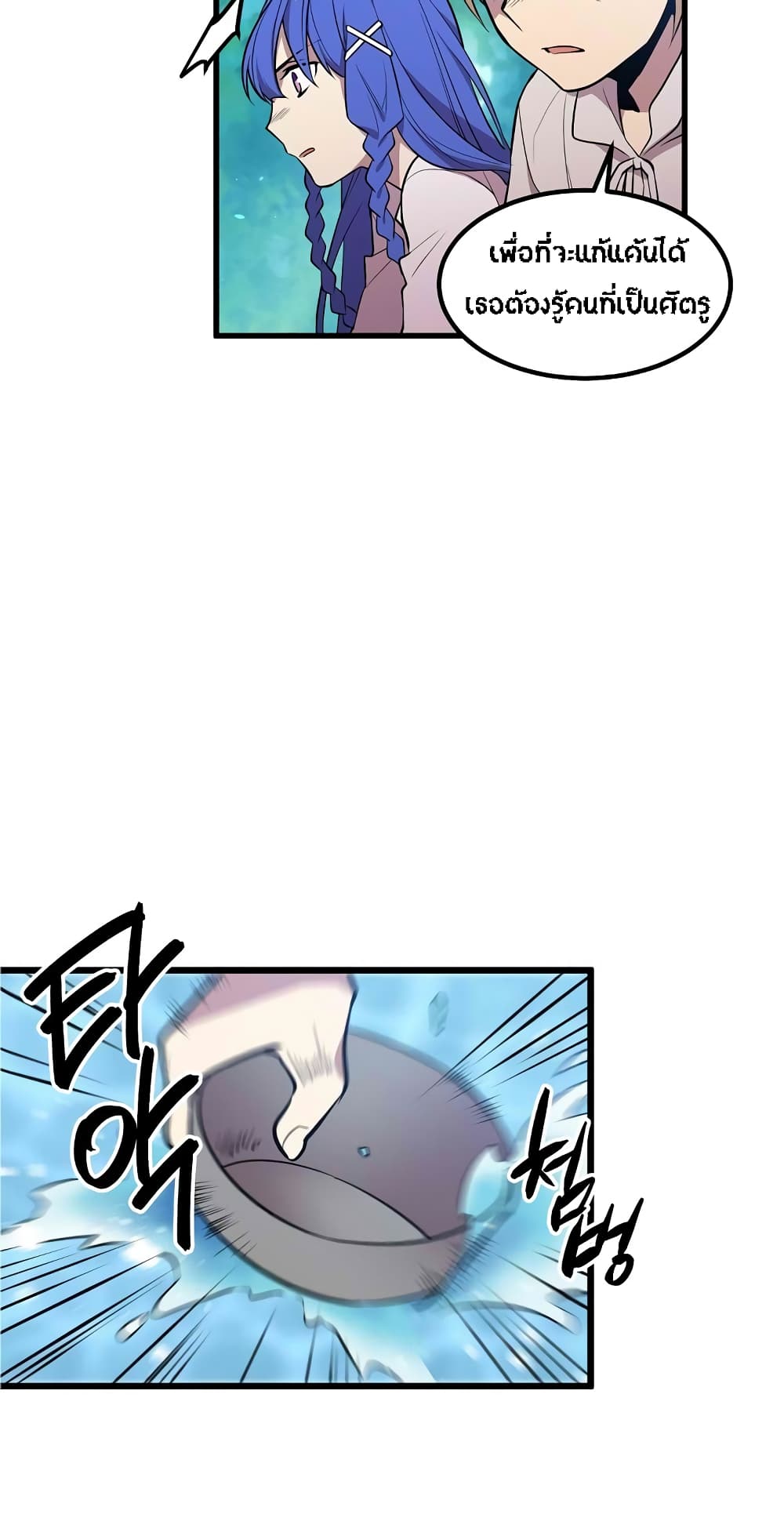Beginner's Test for Infinite Power page 4