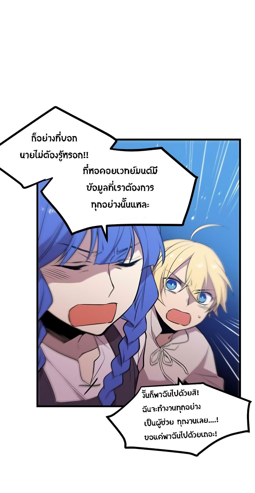 Beginner's Test for Infinite Power page 5