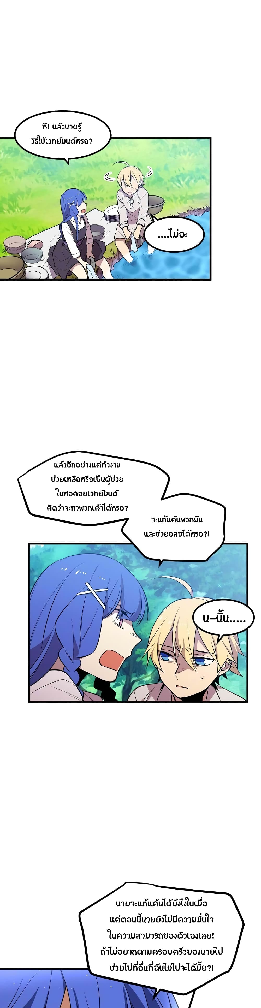 Beginner's Test for Infinite Power page 6