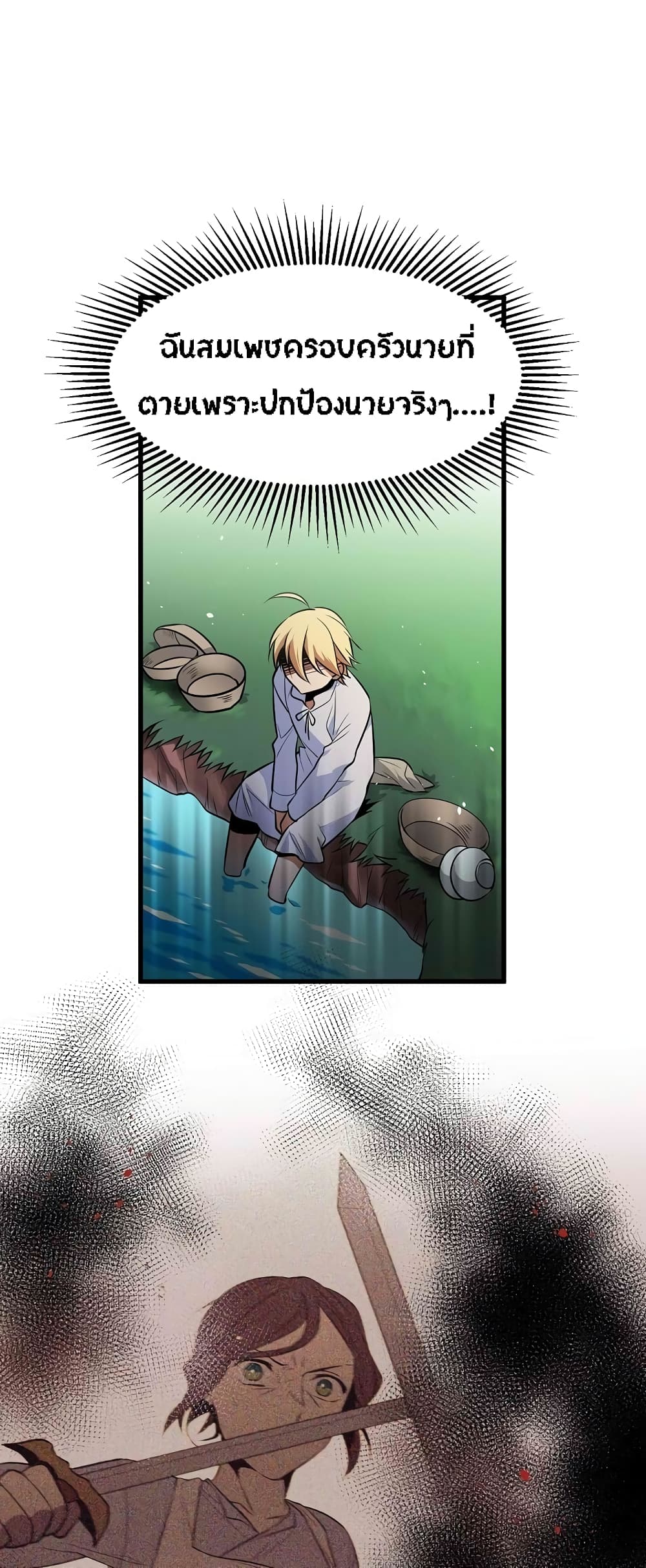 Beginner's Test for Infinite Power page 9