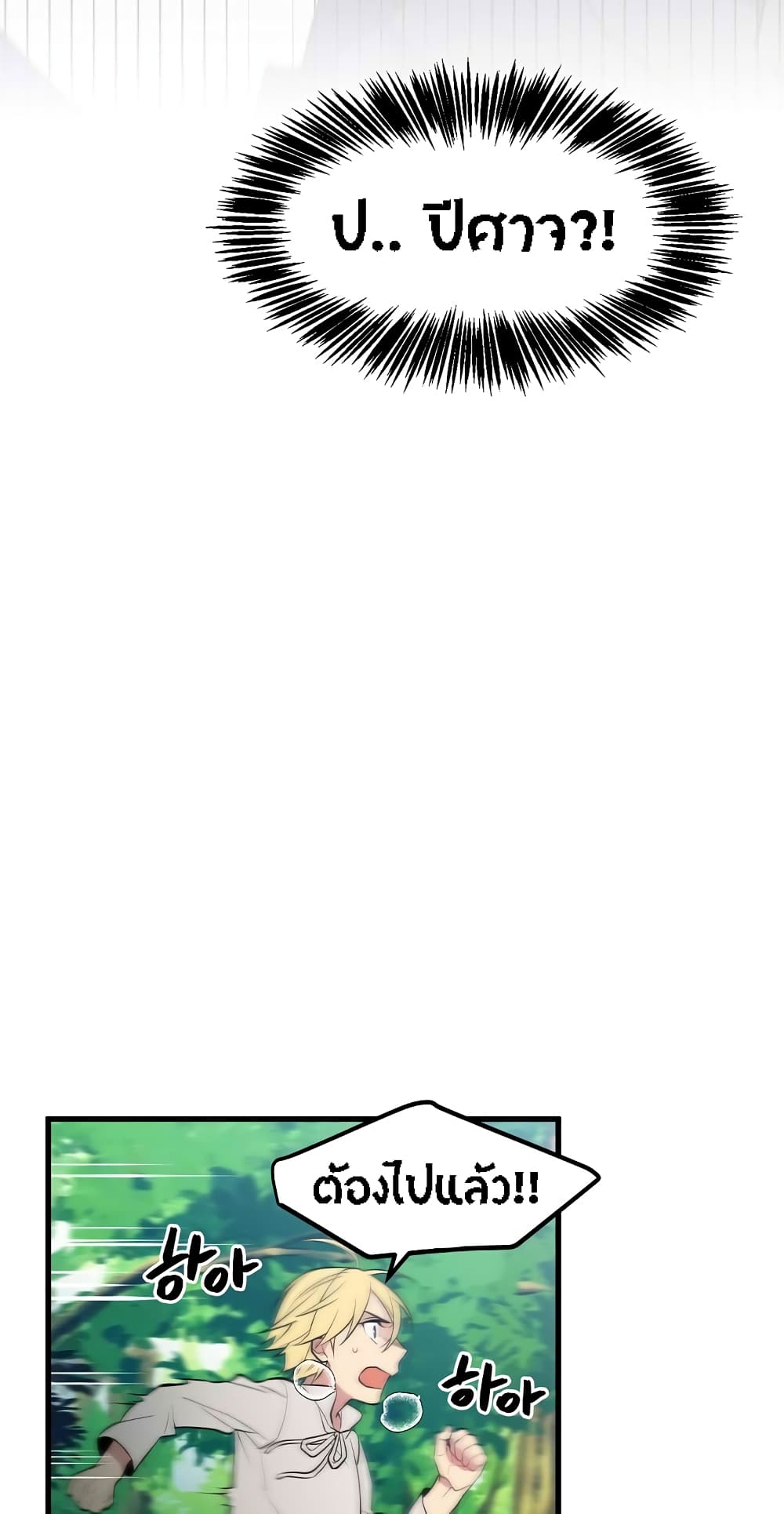 Beginner's Test for Infinite Power page 15