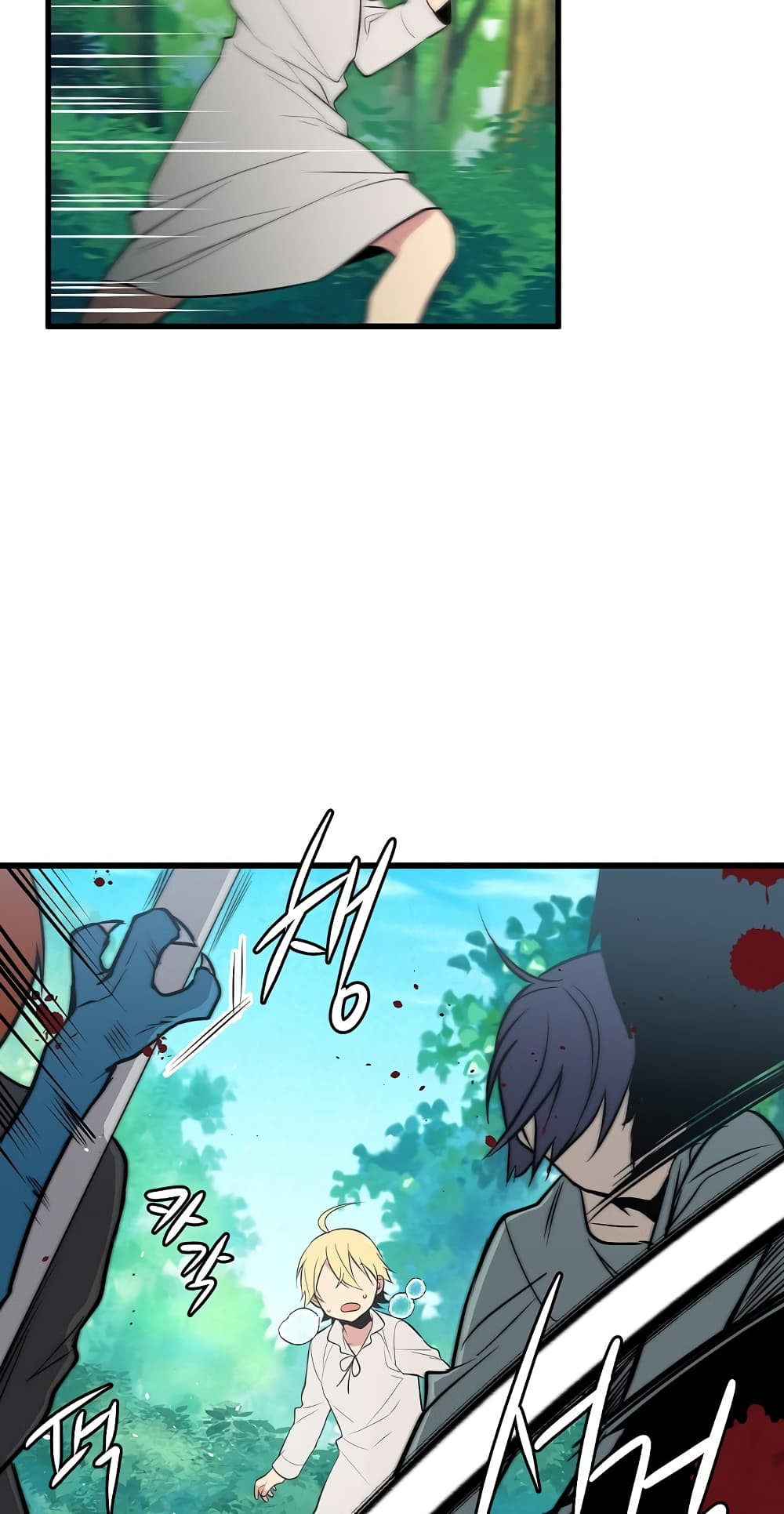 Beginner's Test for Infinite Power page 16