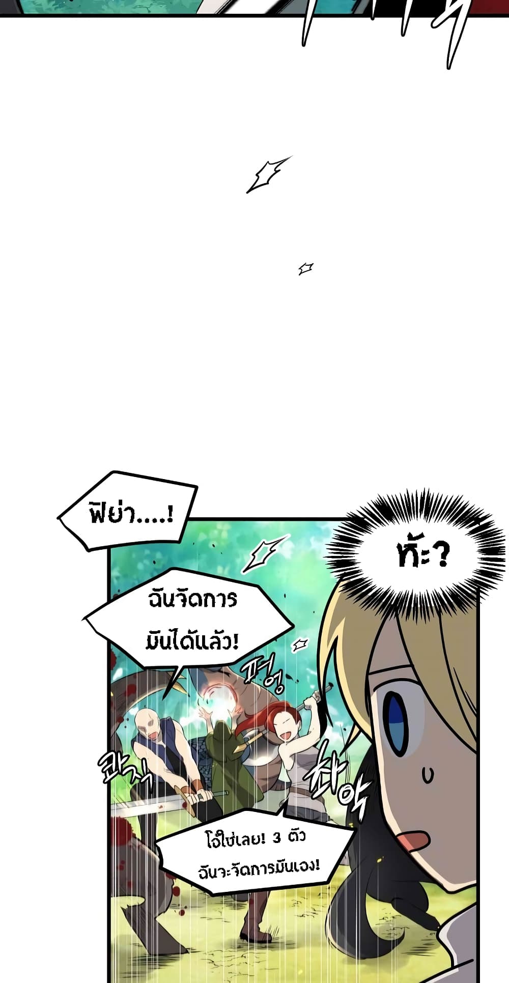 Beginner's Test for Infinite Power page 17