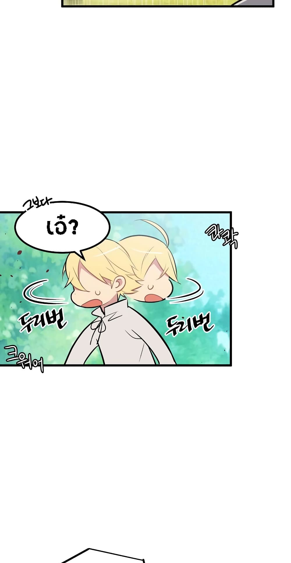 Beginner's Test for Infinite Power page 18