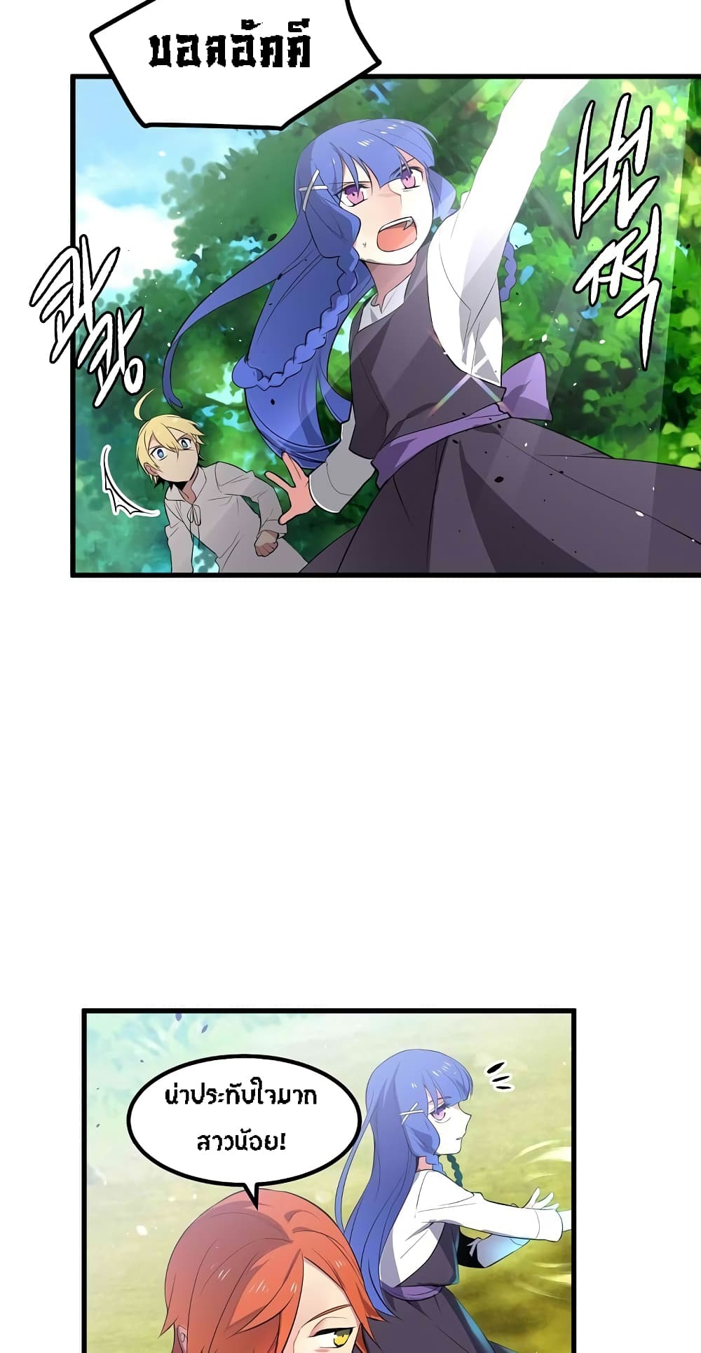 Beginner's Test for Infinite Power page 19