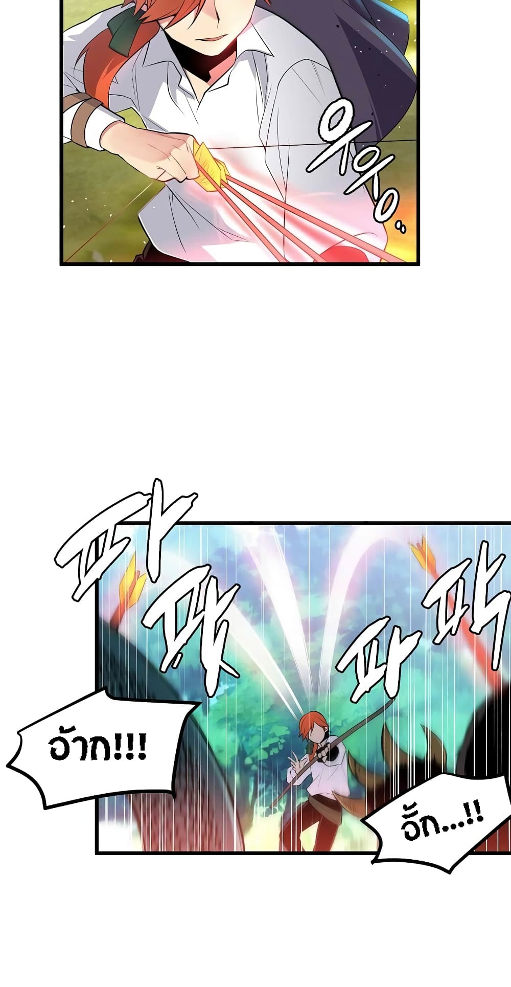 Beginner's Test for Infinite Power page 20