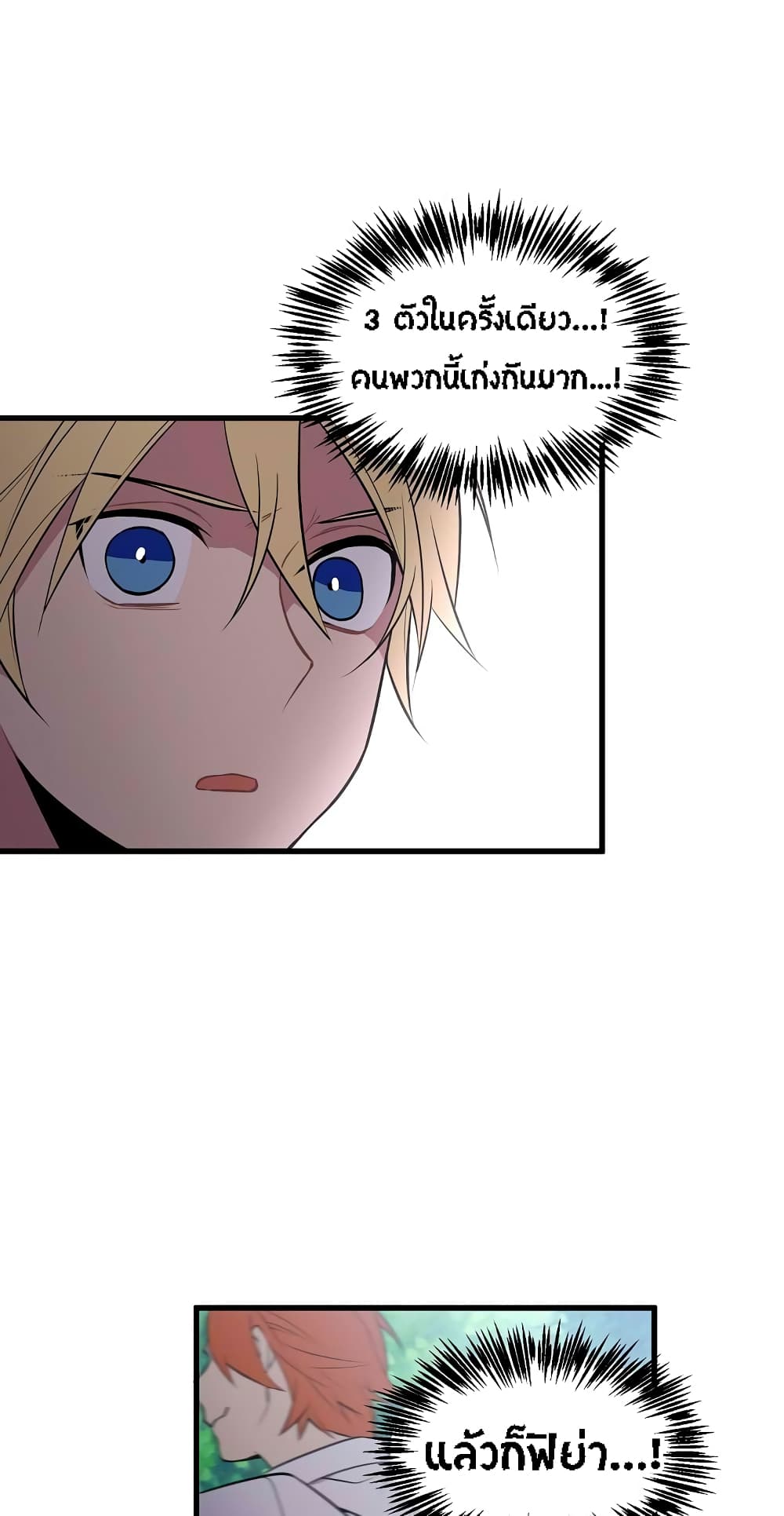 Beginner's Test for Infinite Power page 21