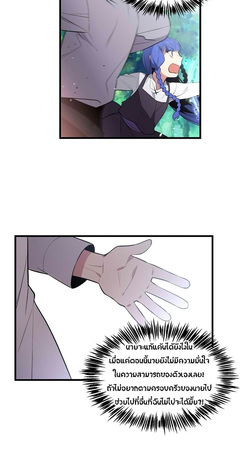 Beginner's Test for Infinite Power page 22