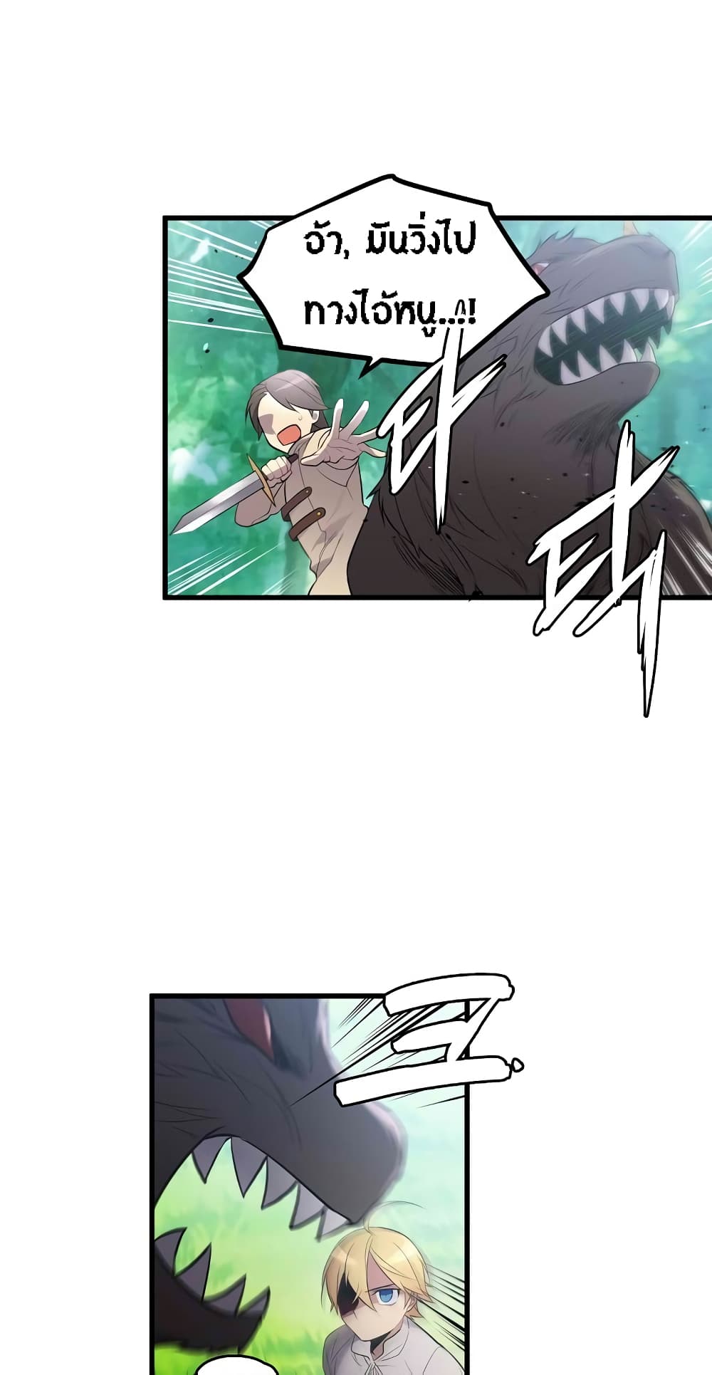 Beginner's Test for Infinite Power page 23