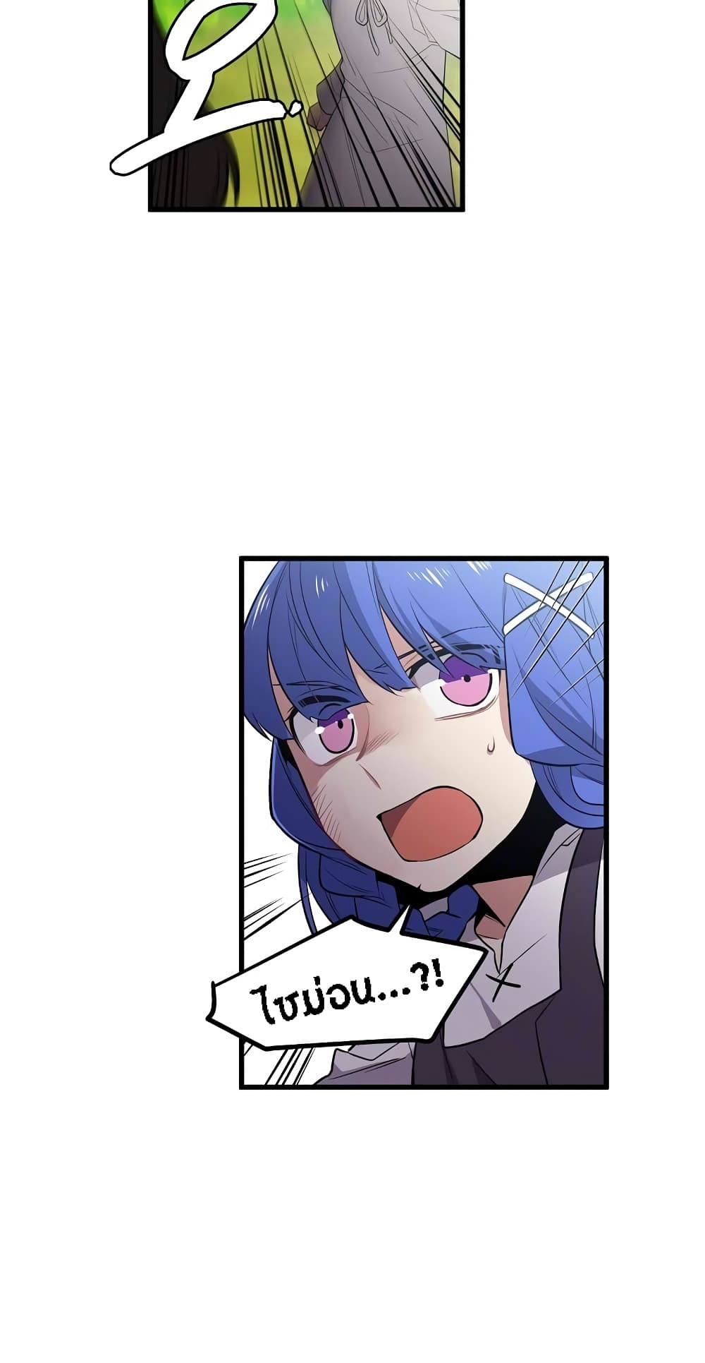 Beginner's Test for Infinite Power page 24