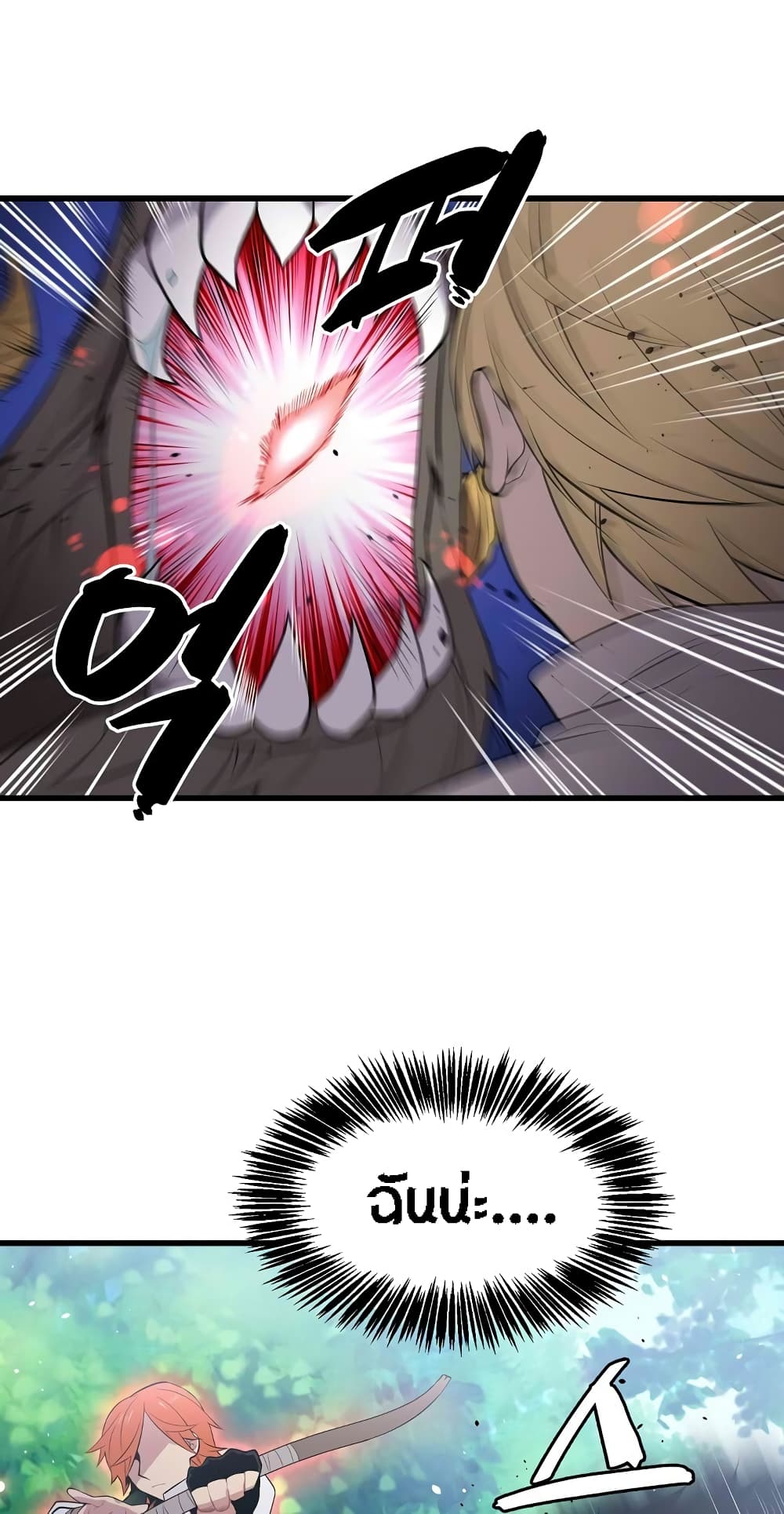 Beginner's Test for Infinite Power page 25
