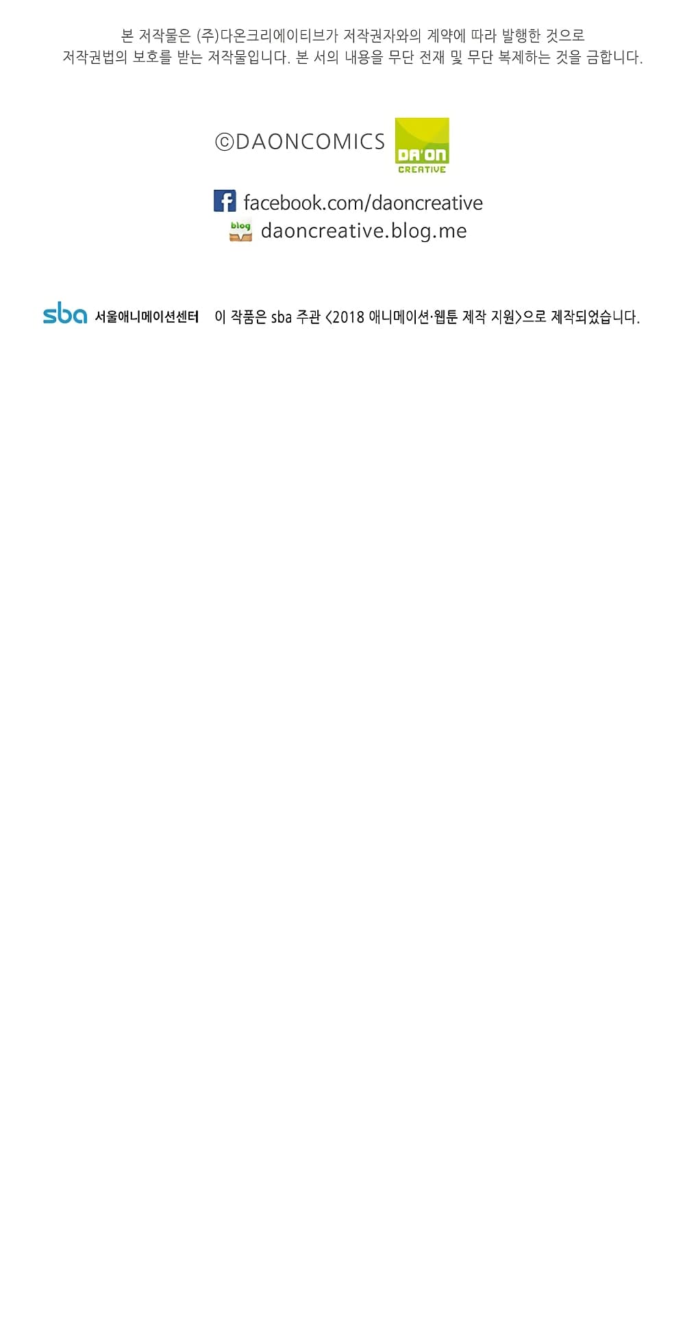 Beginner's Test for Infinite Power page 29