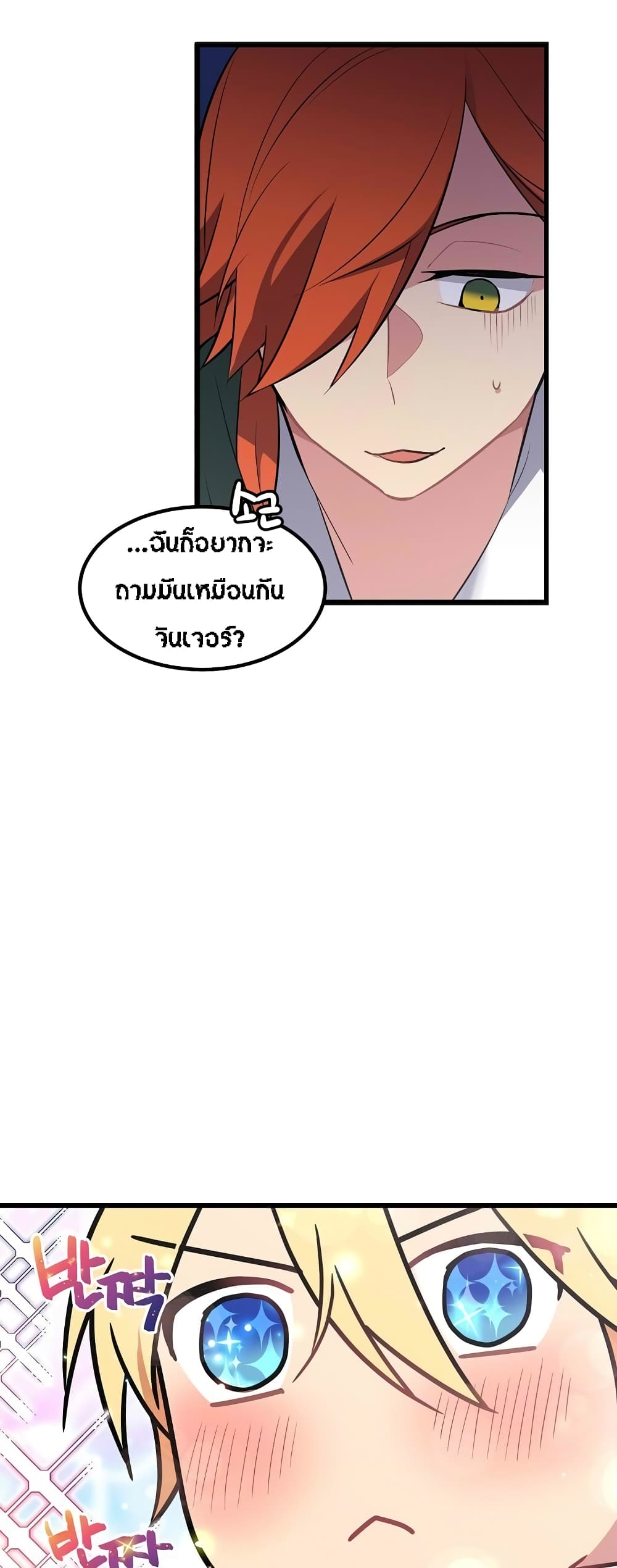 Beginner's Test for Infinite Power page 4