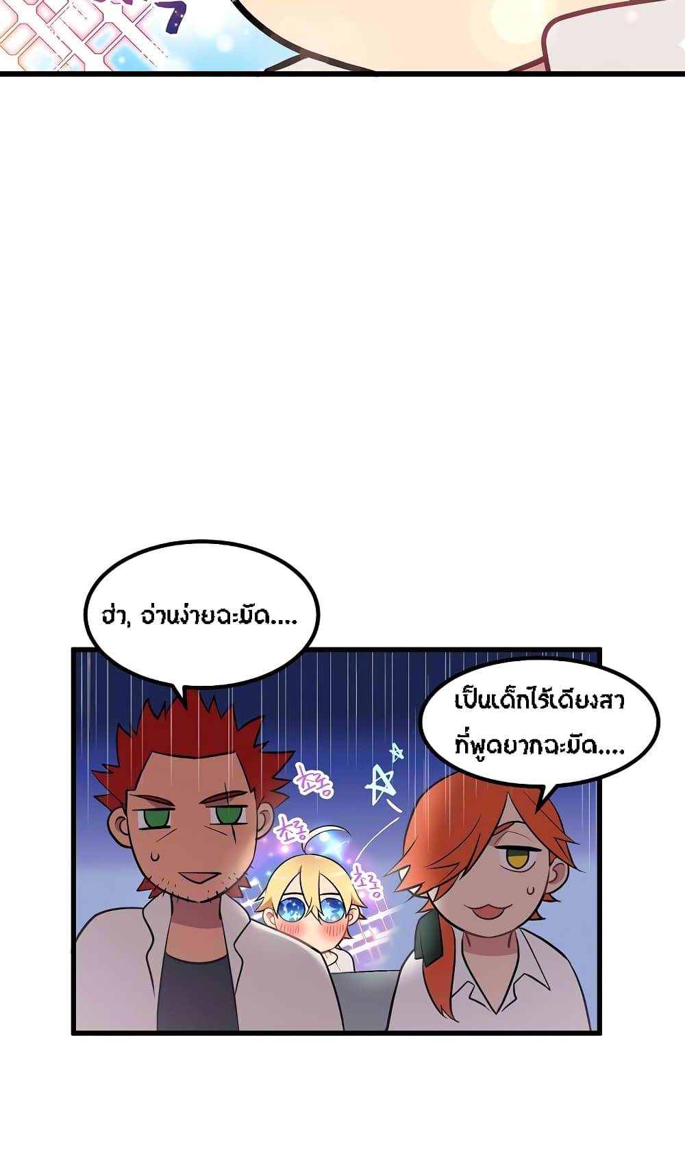 Beginner's Test for Infinite Power page 5