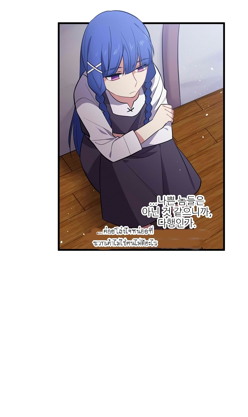 Beginner's Test for Infinite Power page 8