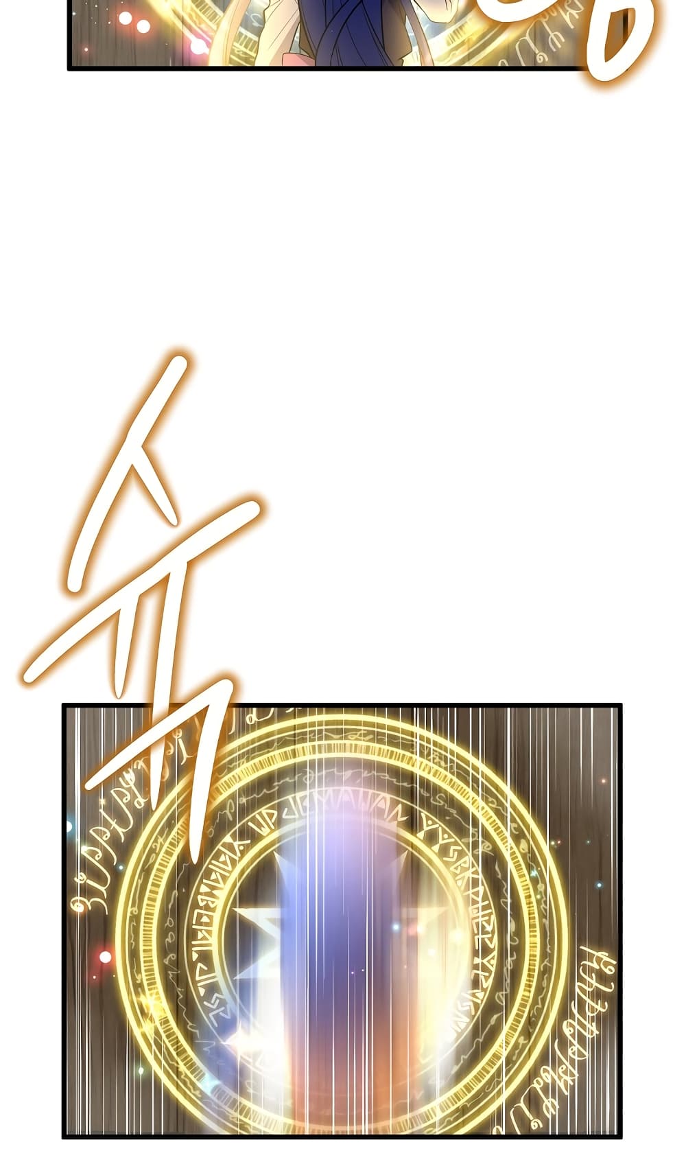 Beginner's Test for Infinite Power page 12