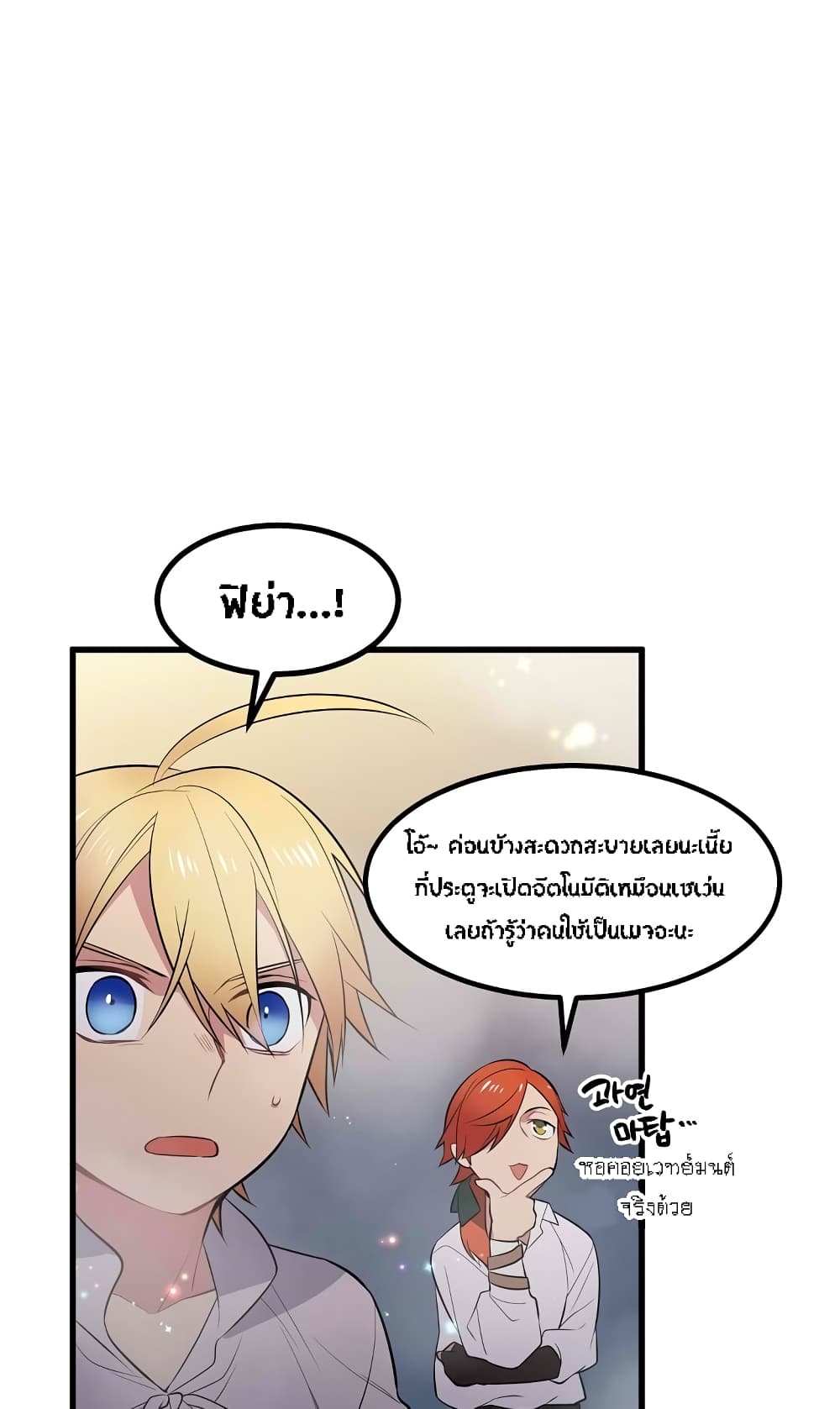 Beginner's Test for Infinite Power page 13