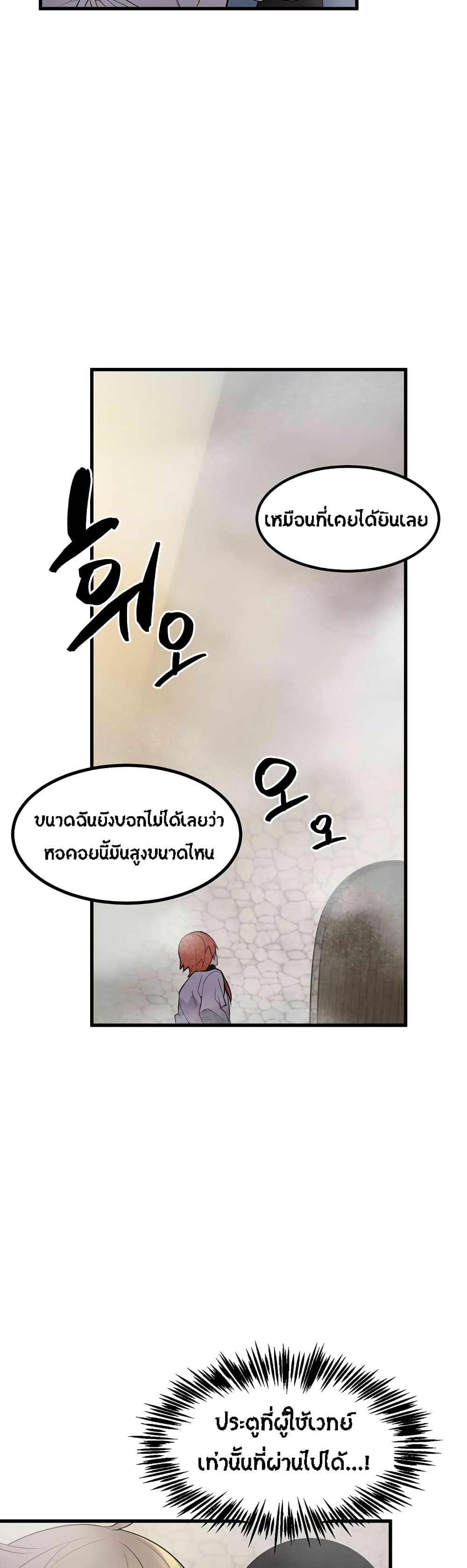 Beginner's Test for Infinite Power page 14