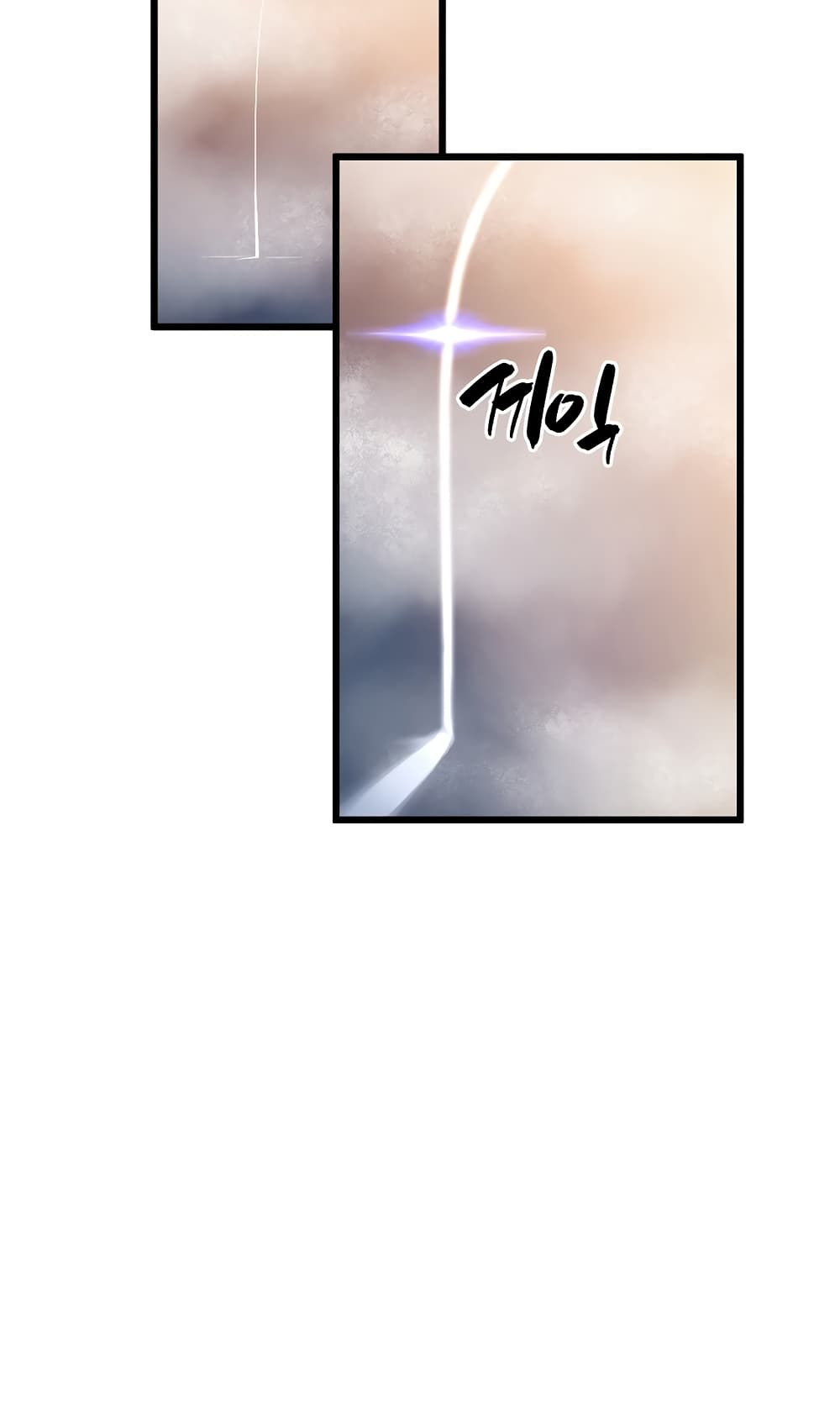 Beginner's Test for Infinite Power page 16