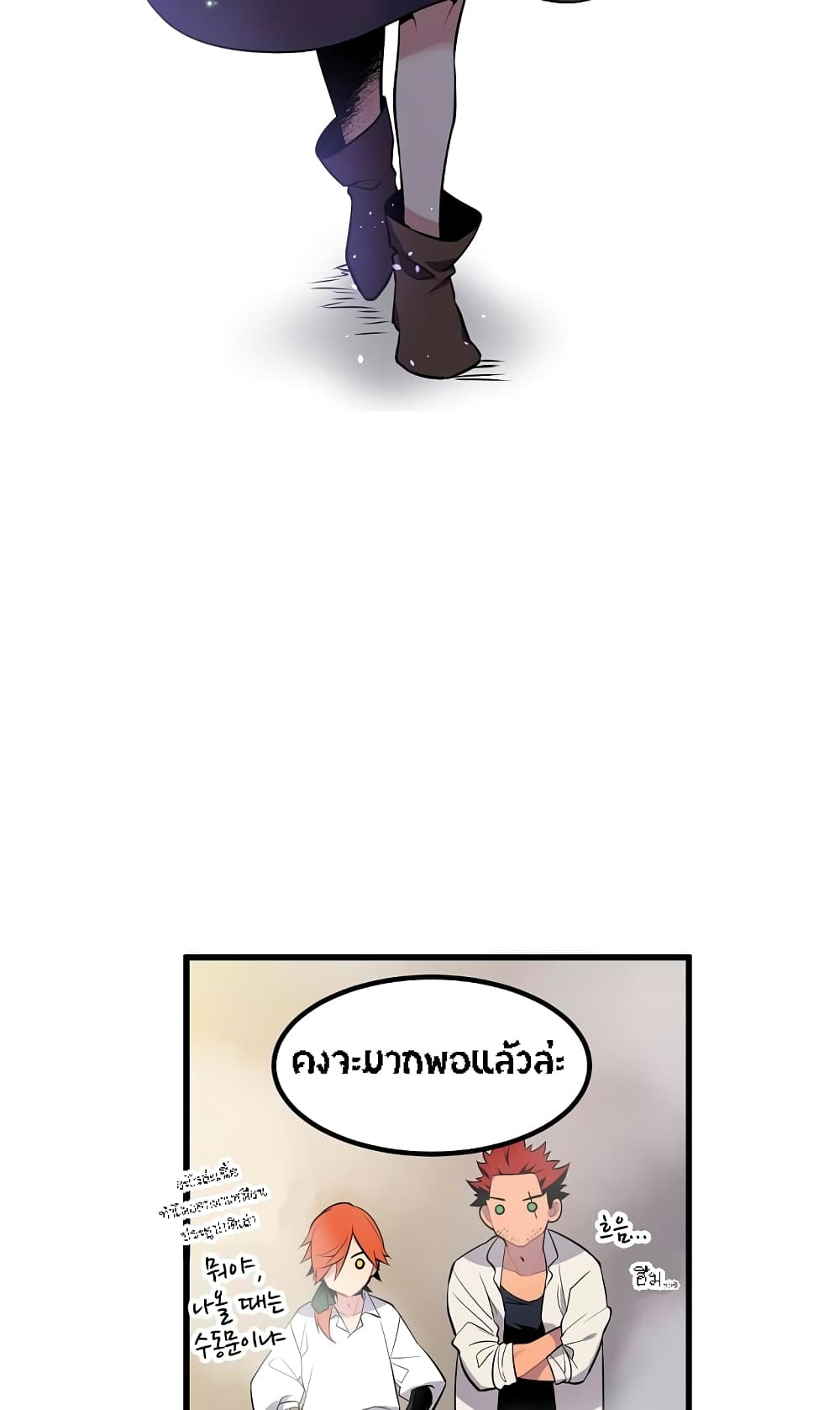 Beginner's Test for Infinite Power page 19