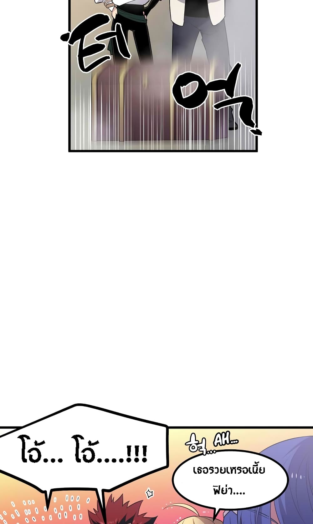 Beginner's Test for Infinite Power page 20