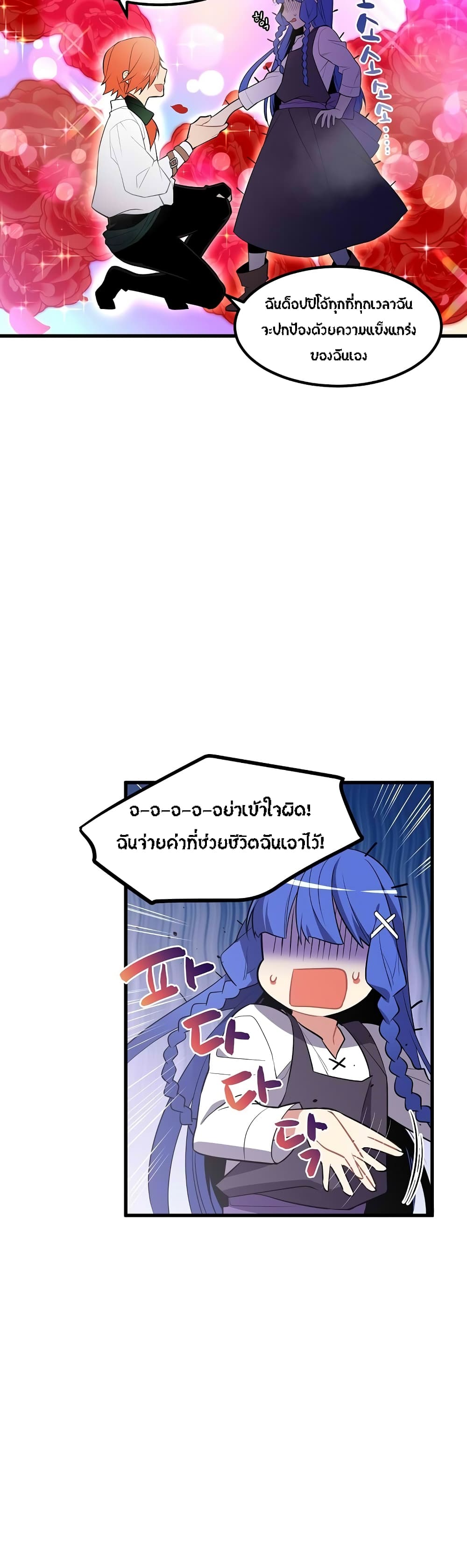 Beginner's Test for Infinite Power page 22