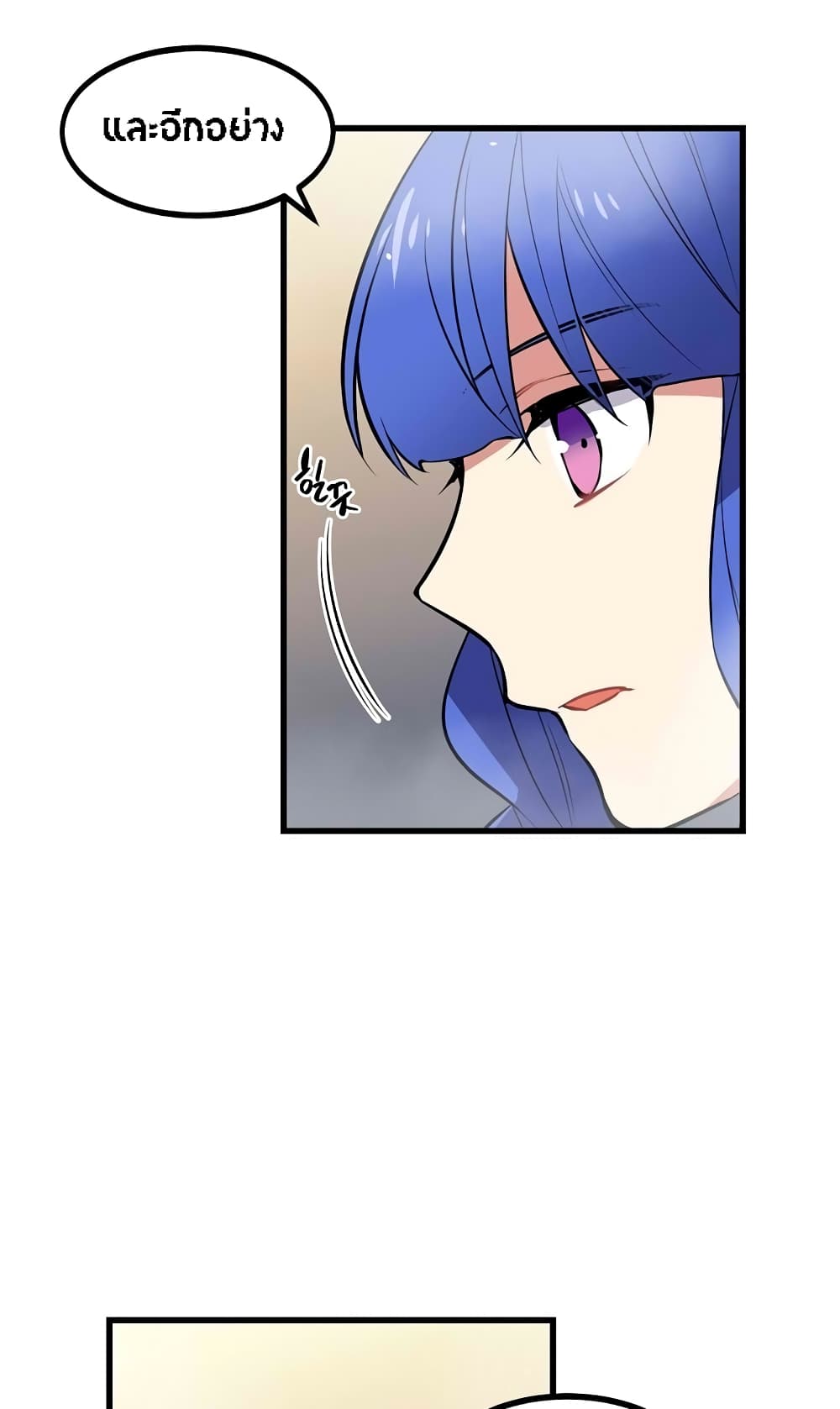 Beginner's Test for Infinite Power page 23