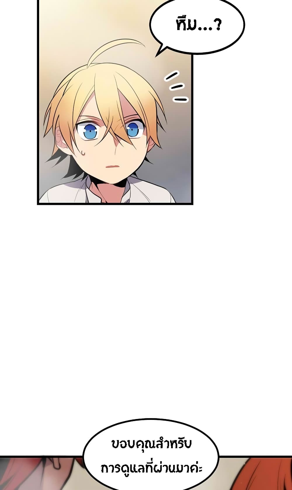 Beginner's Test for Infinite Power page 24
