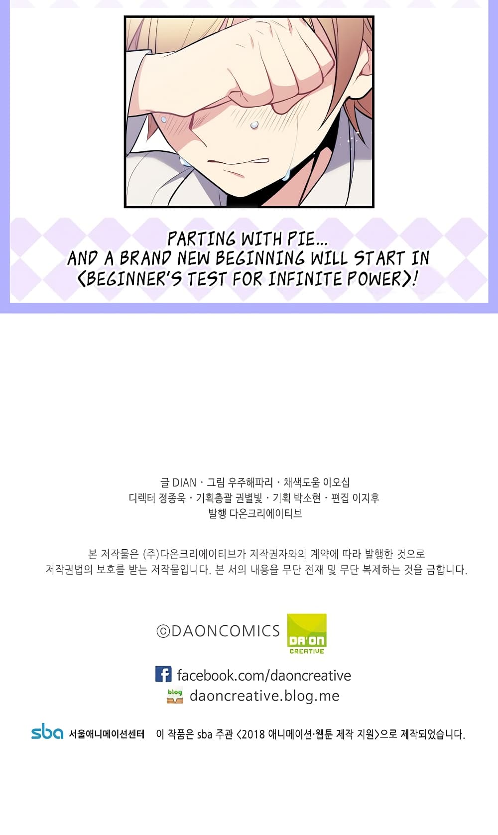 Beginner's Test for Infinite Power page 26