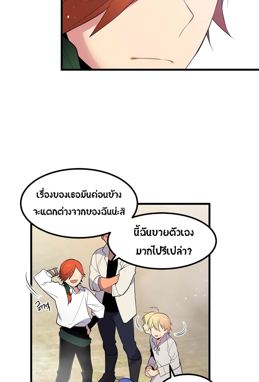 Beginner's Test for Infinite Power page 4