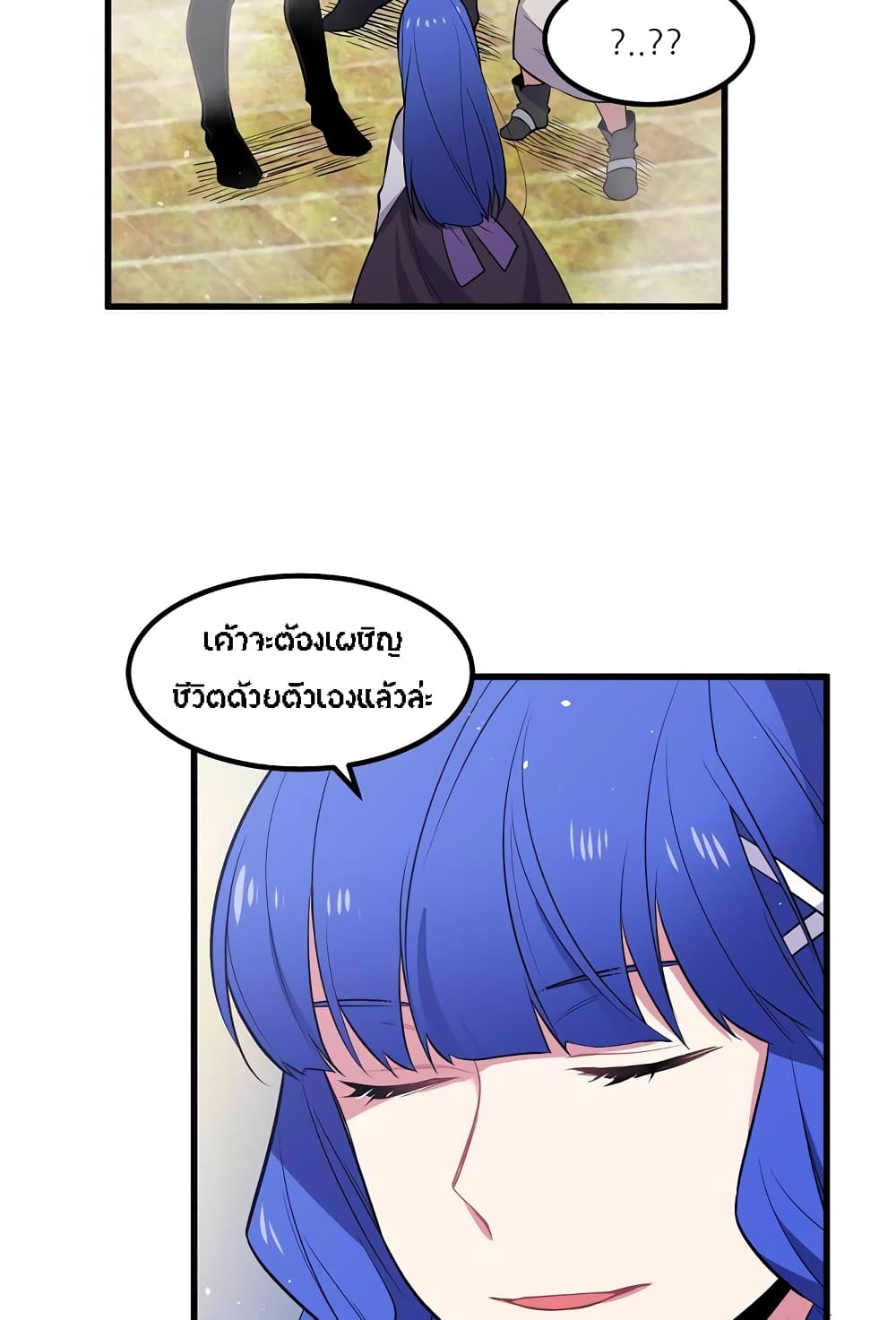 Beginner's Test for Infinite Power page 5