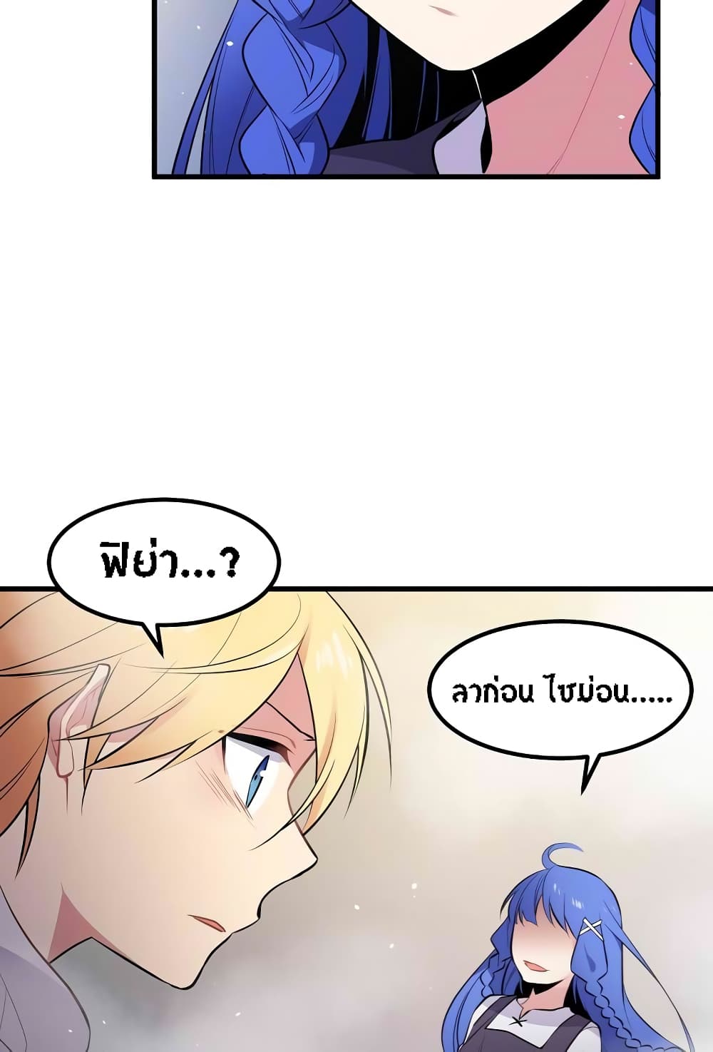 Beginner's Test for Infinite Power page 6