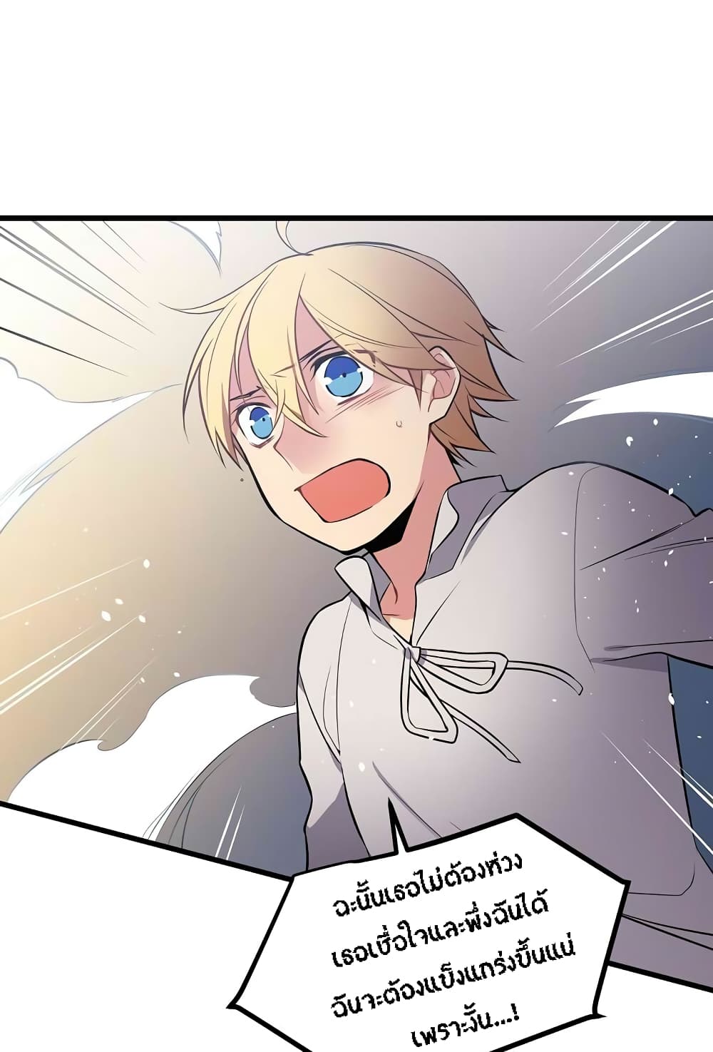 Beginner's Test for Infinite Power page 9