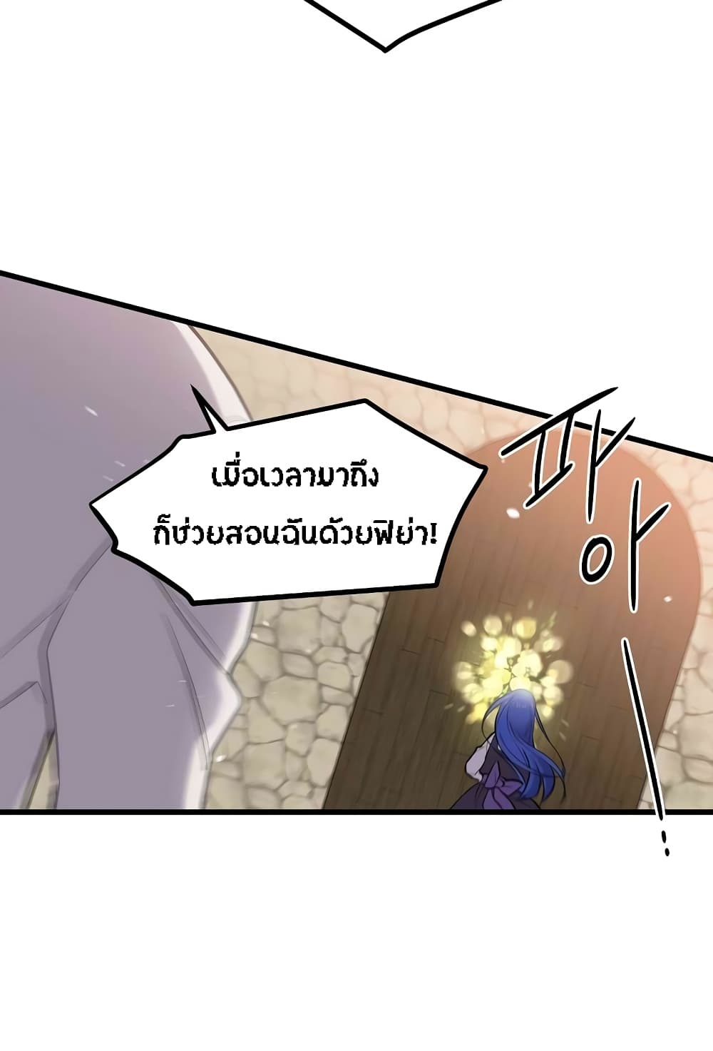 Beginner's Test for Infinite Power page 10