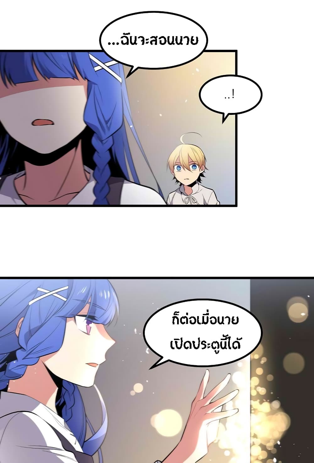Beginner's Test for Infinite Power page 11