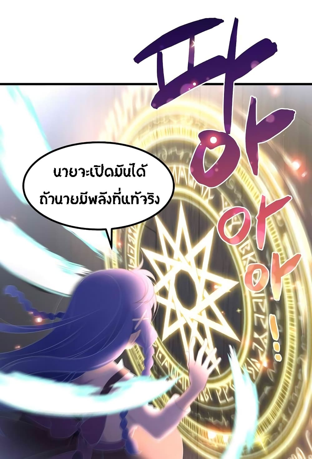 Beginner's Test for Infinite Power page 13