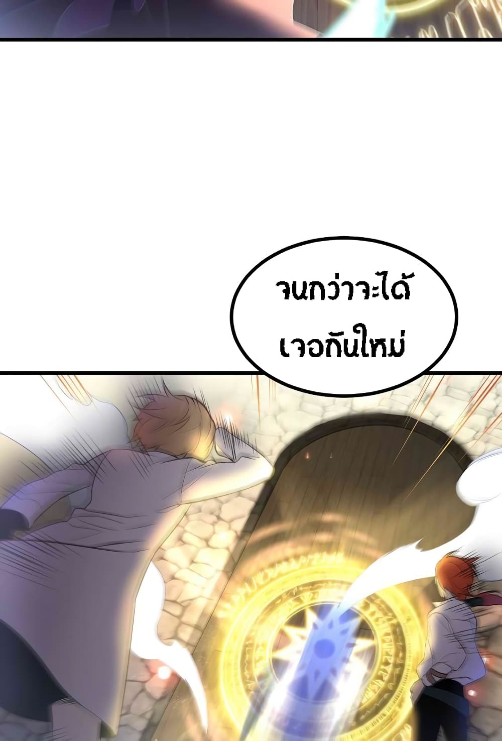 Beginner's Test for Infinite Power page 14