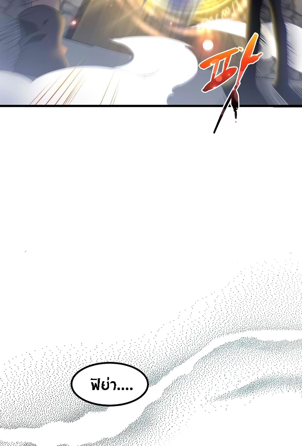Beginner's Test for Infinite Power page 15