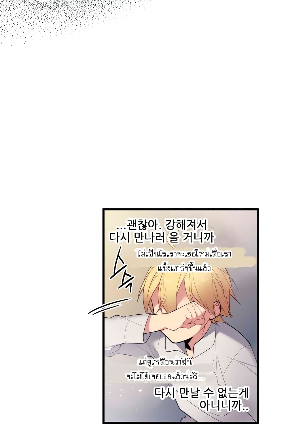 Beginner's Test for Infinite Power page 16