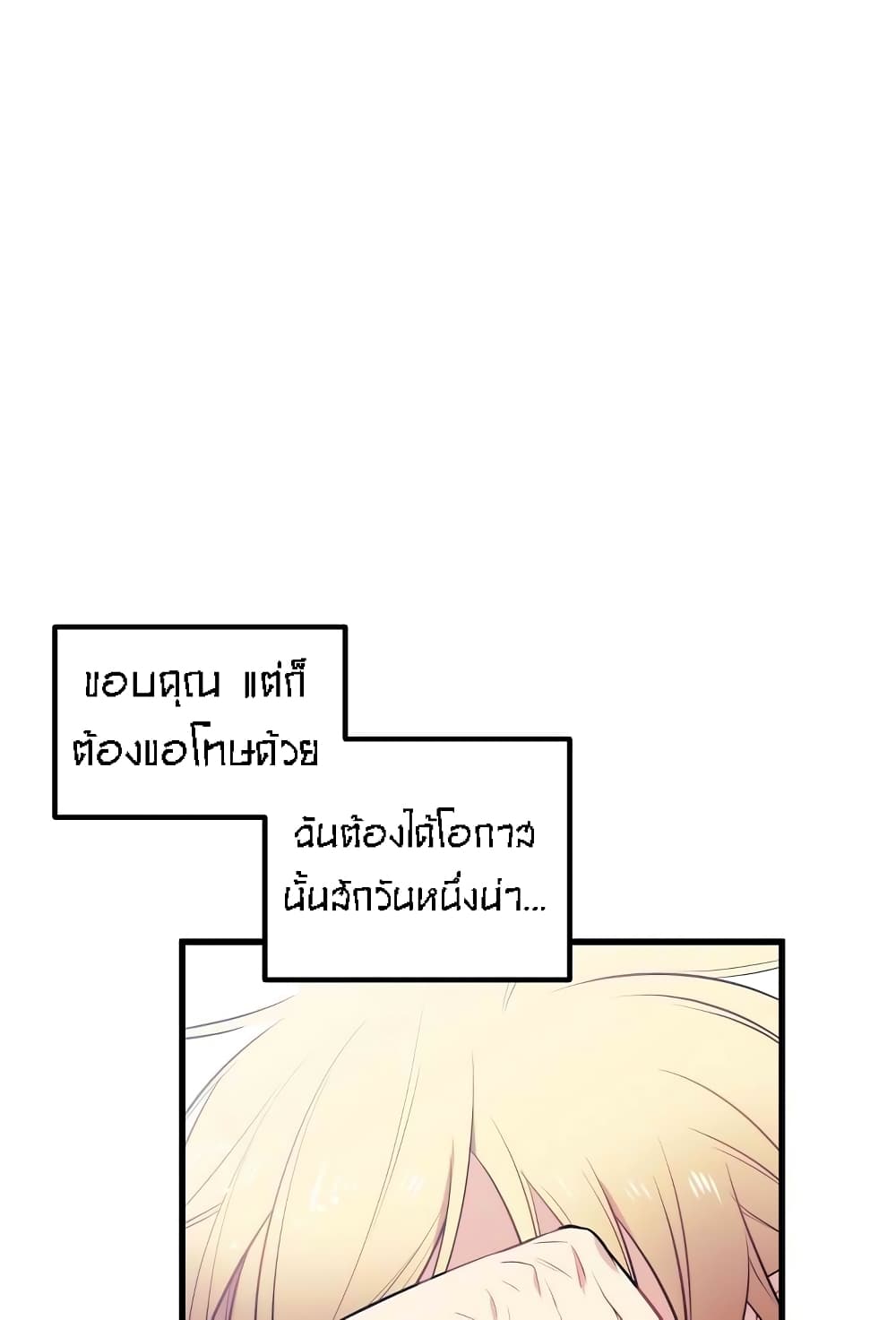 Beginner's Test for Infinite Power page 17