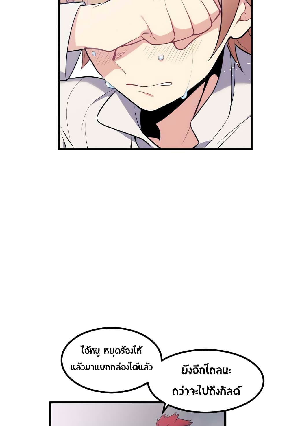 Beginner's Test for Infinite Power page 18
