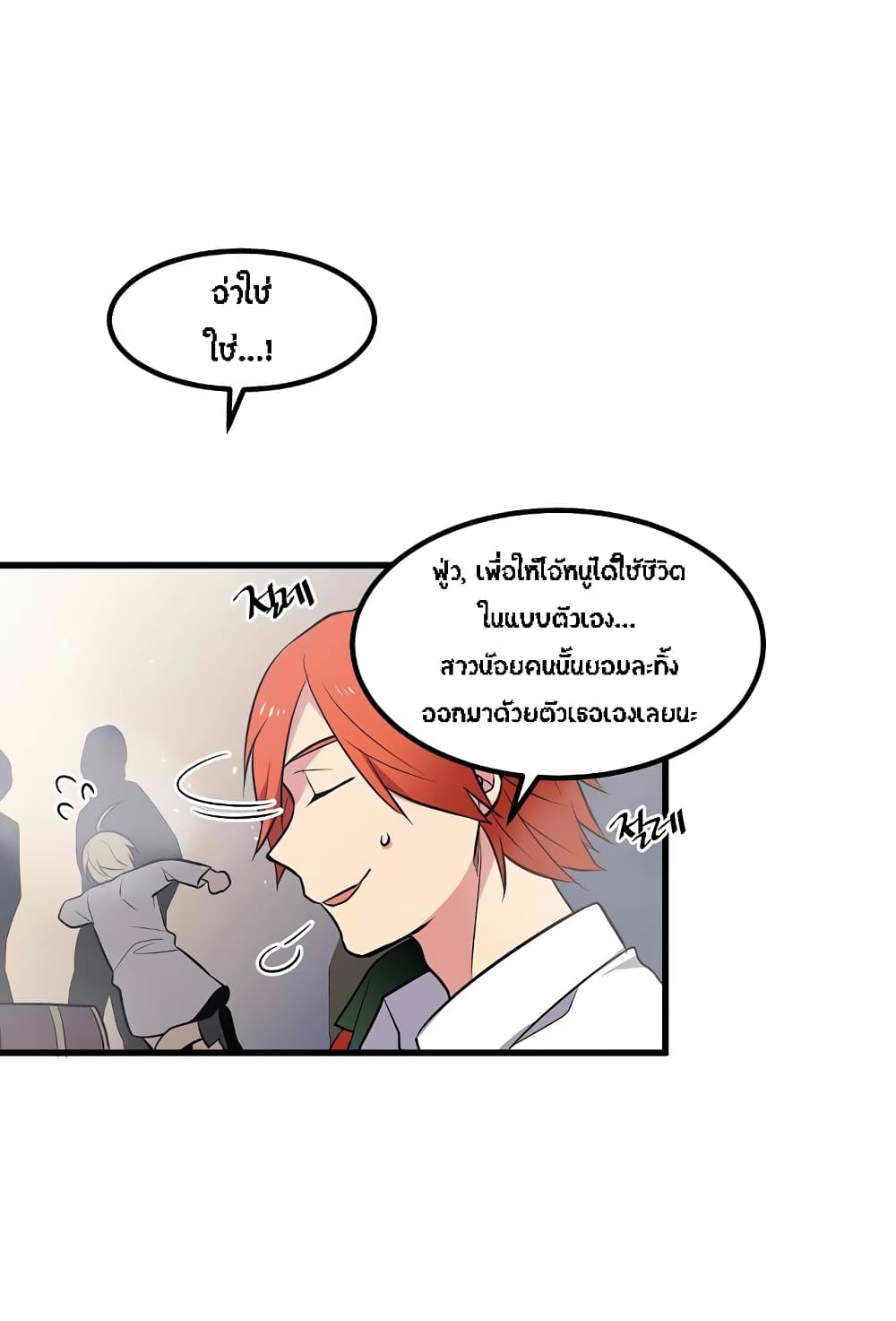 Beginner's Test for Infinite Power page 20