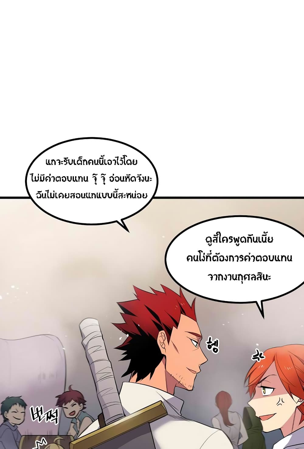 Beginner's Test for Infinite Power page 21