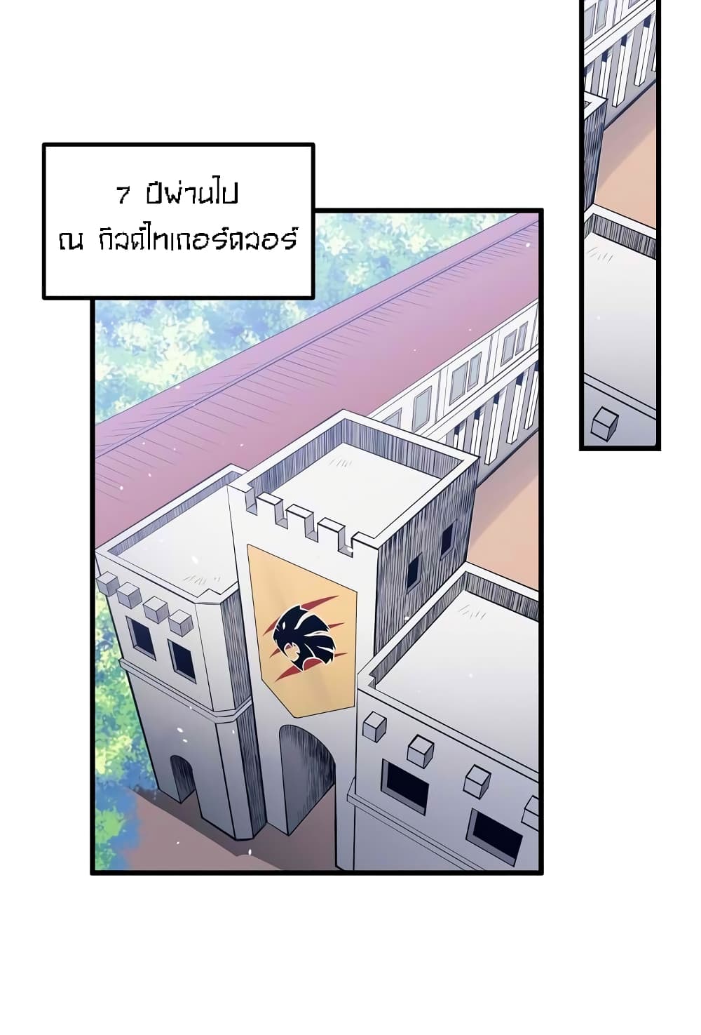 Beginner's Test for Infinite Power page 24