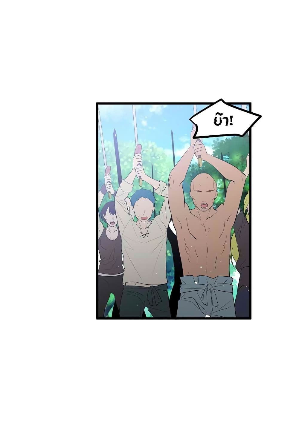 Beginner's Test for Infinite Power page 25